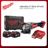 เครื่องเจียรไร้สาย ขนาด 4 นิ้ว 18 โวลต์ แบตเตอรี่ 5 Ah x 2 ก้อน Milwaukee รุ่น M18 CAG100X-502X