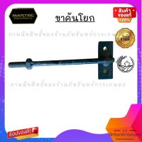 ขาคันโยกเครื่องสีข้าวครัวเรือน รุ่นมีร่อนบน