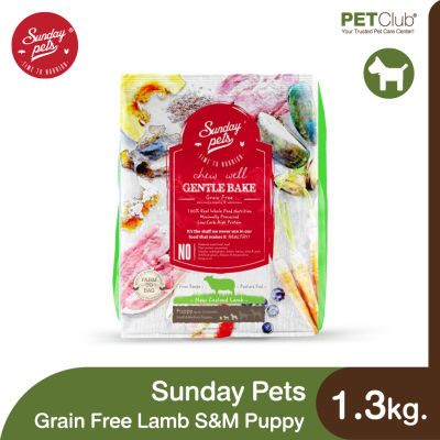 [PETClub] Sunday Pets Gentle Bake Lamb Puppy - อาหารลูกสุนัขแบบอบ สูตรแกะ 1.3kg.