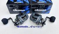 (ใหม่แท้ 100%)รอกเบท Okuma Komodo SS 364J.....หมุนขวา-หมุนซ้าย (ใหม่แท้ 100%)  จิ๊กกิ้ง หน้าดิน ทะเล