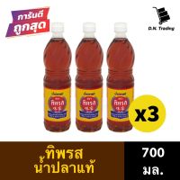 Tiparos Fish Sauce 700 ml x 3 Bottles.ทิพรส น้ำปลาแท้ ขวดเพ็ท 700 มล. x 3 ขวด