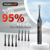 แปรงสีฟันไฟฟ้า Mornwell T38 อัลตราโซนิก อัตโนมัติเต็มรูปแบบ การทำความสะอาดที่มีประสิทธิภาพ IPX7 กันน้ำ Electric Toothbrush821