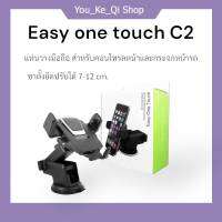 Easy One Touch C2 ขาตั้ง ที่ยึดโทรศัพท์มือถือในรถ สำหรับติดกระจกและคอนโทรลหน้า (Car &amp; Desk Mount | Voiture &amp; Montage de Bureau) YKQ Shop