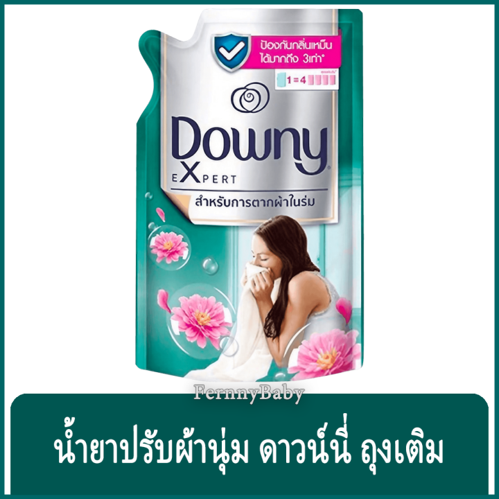 fernnybaby-490ml-น้ำยาปรับผ้านุ่ม-ดาวน์นี่-downy-ดาวน์นี่สูตรเข้มข้นพิเศษ-สูตร-ดาวน์นี่-ตากในร่ม-490-มล