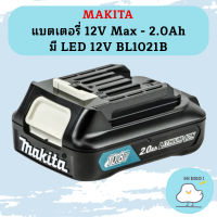 Makita แบตเตอรี่ 12V Max - 2.0Ah มี LED 12V BL1021B #NT