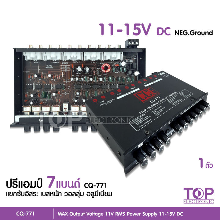 cce-ชุด-เพาเวอร์แอมป์-4-ch-ปรีแอมป์-7แบนด์-ต่อลำโพงได้เลย-แอมป์รถยนต์-เพาเวอร์รถยนต์-ปรีแอมป์-เครื่องเสียงรถ-ชุดเครื่องเสียง