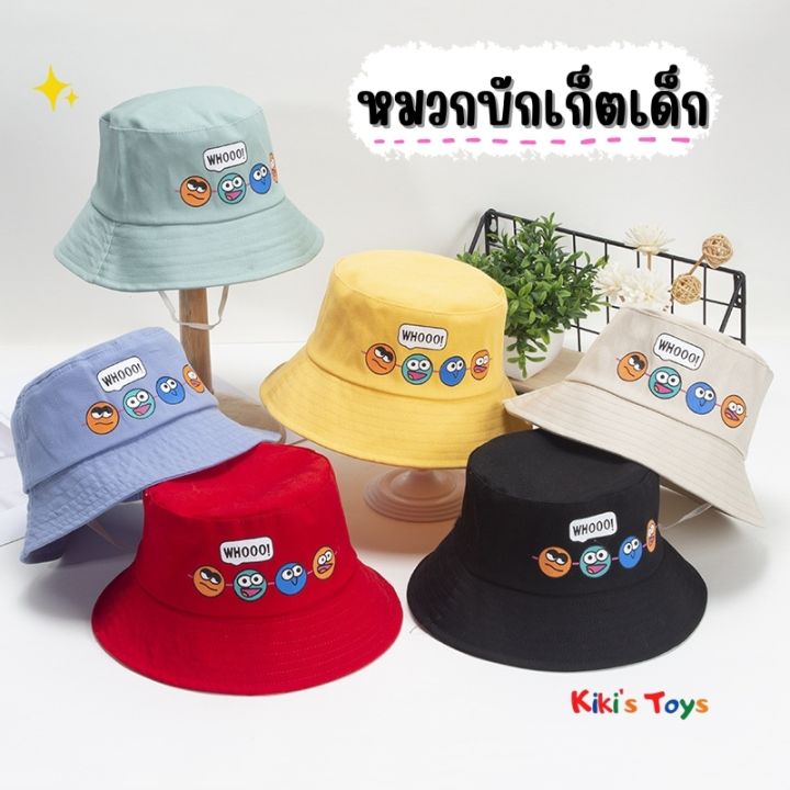 พร้อมส่ง-หมวกเด็ก-หมวกบักเก็ตเด็ก-หมวกมีสายรัด-หมวกกันแดดเด็ก-หมวกกันลมเด็ก-หมวกกันฝนเด็ก