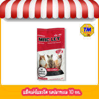 แม็คเล่ย์แมวโต รสปลาทะเล 10 กก.