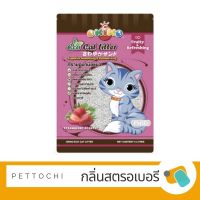 ทรายแมว Okiko Eco Cat Litter โอกิโกะรุ่น อีโค่ กลิ่นสตอเบอร์รี่ (ชมพู) 2x10 ลิตร (Litre)