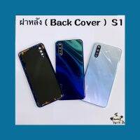 ฝาหลัง ( Back Cover ) vivo S1 ( แถมชุดไขควงแกะเครื่อง + ปุ่มสวิตซ์นอก )