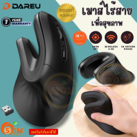 (LM108) WIRELESS MOUSE (เมาส์ไร้สายเพื่อสุขภาพ) Dareu 2.4Ghz 16000DPI เชื่อมไกล10m. ลดอาการปวดมือ -1Y ของแท้