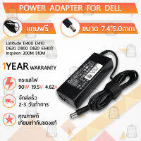 รับประกัน 1ปี - สายชาร์จ คอม อะแดปเตอร์ Dell 19.5V 4.62A หัว 7.4*5.0mm – อะเดปเตอร์คอม Charger Adapter Computer Power Supply สายชาร์ท DELL Inspiron 300M 500M 505M 510M 600M 630M 640M 700M 710M 1150