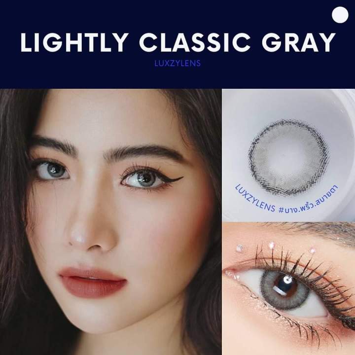 lightly-classic-ลักซี่เลนส์-luxzy-lens-คอนแทคเลนส์-contact-lens