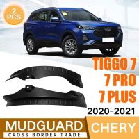 แผ่นบังโคลนสำหรับ Chery Tiggo7 PRO PLUS 2020-2021แผ่นกันโคลนด้านหน้าหลังอุปกรณ์เสริมรถยนต์