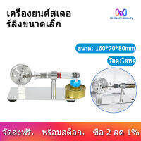 Mini Stirling เครื่องยนต์ Mini เครื่องกำเนิดไฟฟ้าภายนอก Turbine รุ่นเครื่องยนต์ไอน้ำการศึกษาวิทยาศาสตร์อุปกรณ์อุปกรณ์แลป