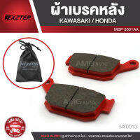 NEXZTER ผ้าเบรคหลัง เบอร์ 5051AA KAWASAKI Z800/ KAWASAKI Z900/ HONDA XADV CB/ HONDA CBR/ SUZUKI GSX-S750 สำหรับรถมอเตอร์ไซค์ NX0013