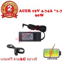 PRO+++ โปรโมชั่น ADAPTER ACER 19V 4.74A *1.7 หัวฟ้า มีบริการจัดส่ง อะ แด ป เตอร์ อะแดปเตอร์ รถยนต์