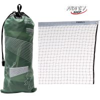 เน็ตแบดมินตัน ตาช่ายแยดมินตัน อุปกรณ์แบดมินตัน Leisure Net Badminton Net