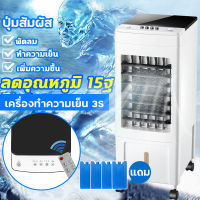 Meier พัดลมไอเย็น  พัดลมแอร์เย็นๆ พัดลมไอน้ำ ขนาด 8L พัดลมแอร์ air cooler พัดลมไอน้ำเย็น พัดลมไอน้ำ แอร์ พัดลมเเอร์เย็น มี มอก. รับประกัน 2 ปี