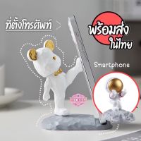 (วัสดุเรซิ่น ไม่ใช่พลาสติก)  ตั้งมือถือ ทับกระดาษ  น้องหมี ️ Smartphone tablet Iphone Ipad Holder