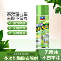 น้ำยาล้างกาว Viscose Remover กาวติดรถยนต์ กาวสองด้าน น้ำยาทำความสะอาดรถยนต์ในครัวเรือน