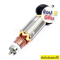 515228-2 MAKITA อะไหล่ ทุ่นไฟฟ้า ใช้กับเครื่องเจียร์ มากีต้า รุ่น 9565C และ 9565PC ของแท้ อะไหล่เบิกศูนย์ทุกชิ้น รับประกันแท้ชัวร์ 100%