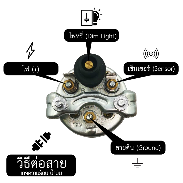 เกจ-veethree-เกจวัด-เกจวัดความร้อน-เกจวัดโวลต์-เกจวัดน้ำมัน-12v-หรือ-24v-โวลท์-เกวัดอุณหภูมิรถ-thermometer-voltmeter-fuel-gauge