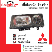 ไฟหน้ารถ มิตซูบิชิ ฟูโซ่ 627  ข้างซ้าย (MITSUBISHI FUSO 627 LH)