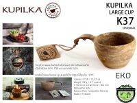 KUPILKA Large cup K37#ถ้วย 2 in 1