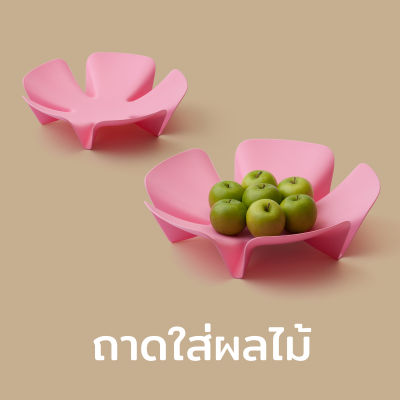 ถาด ถาดใส่ของ ถาดใส่ผลไม้  - Qualy Flower Fruit Tray (L)