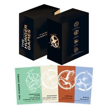 Boxed Set The Hunger Games  (4 เล่ม)