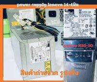 power supply lenovo 14+4 พิน สินค้าเข้าเพิ่มจากทางร้าน