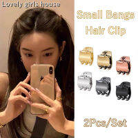 【♡Lovely girls house♡】2Pcs กิ๊บติดผมเล็กโลหะสำหรับผู้หญิงหญิงสาวหน้าผากคลิปผมม้ามินิ2023เครื่องประดับผมแบบเรียบง่ายแฟชั่นรุ่นใหม่