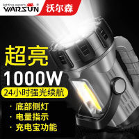 Walson G63ไฟฉาย Led แบบพกพากำลังสูง,โคมไฟชาร์จไฟฉายแสงจ้าสว่างเป็นพิเศษระยะไกลกลางแจ้งสำหรับใช้ในบ้าน