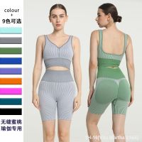 ❐♞℡ Vito Martha 016A Custom processing seamless striped fitness suit womens high waist tummy control peach hip shorts sports bra yoga clothes