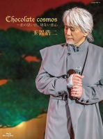 Blu ray 25g Yuzhi Haoer koji Tamaki chocolate cosmos ~ love and think 202