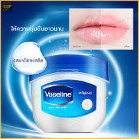 วาสลีน วาสลีนจิ๋ว 7g Vaseline Pure Repairing Jelly Cocoa Butter พกพา เพียว รีแพรริ่ง เจลลี่ โกโก้ บัทเตอร์ เติมความชุ่มชื่นเข้มข้น (307)