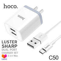 Hoco C50 สายชาร์จพร้อมปลั๊ก 2 USB จ่ายไฟ 2.1 Max เสียบชาร์จพร้อมกันได้ สายยาว 1 เมตร Luster sharp dual port Charger Set