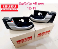 ส่งฟรี (ซ้าย ขวา)  มือเปิดใน Isuzu Dmax  All-new ปี 2012-2019 สีบอร์น   แท้เบิกศูนย์