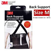 ? 3M Back Support อุปกรณ์พยุงหลัง เข็มขัดพยุงหลัง Size M