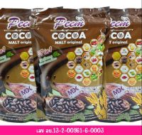 ( 3 ห่อ ) Peem Cocoa malt Original 38in1 ภีมโกโก้มอลต์ออริจินัล โกโก้สายพันธุ์สเปน ของแท้? ปรับสมดุลของร่างกาย เพิ่มภูมิคุ้มกันบำรุงสุขภาพ