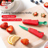 KUHN RIKON มีดพับสตรอเบอร์รี่ มีดทำอาหารสแตนเลส มีดผลไม้แบบพกพา Fruit Knife Strawberry Knife