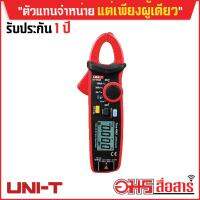 UNI-T แคลมป์มิเตอร์ UT210E