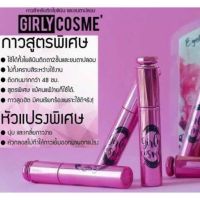 ▶️ กาวติดตาสองชั้น Girly 3in1 กาว Girly กาวติดขนตาปลอม ตาข่ายตาสองชั้น Girly Lash Adhesive [สินค้าแนะนำพิเศษมีจำนวนจำกัด]