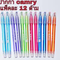 CAMRY ปากกาแคมรี่ 12 ด้าม ปากกาลูกลื่น แคมรี่รุ่น#525 ขนาด0.38มม. สีน้ำเงิน