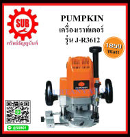 PUMPKIN เครื่องเราท์เตอร์ รุ่น J-R3612 ราคาถูกและดีที่นี่เท่านั้น ของแท้แน่นอน