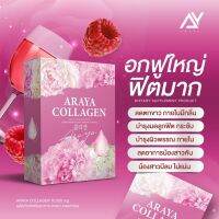 Araya Collagen อารยาคอลลาเจน ชาอารยา 10 ซอง ( 1 กล่อง)