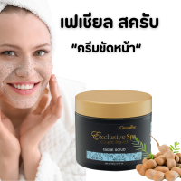 สครับขัดหน้า ครีมขัดหน้า เฟเชียลสครับ ครีมขัดผิวหน้า ขจัดเซลล์ผิวที่แห้งกร้านและความหมองคล้ำอย่างนุ่มนวล