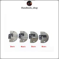 Handtools_shop ?? เเป้นจาน+ฟัน3เเถว.4เเถว.5เเถว.6เเถว สำหรับจักรเย็บ/จักรคอม/จักรไดเร็ค