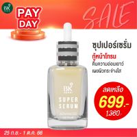 ใหม่ BK SUPER SERUM เซรั่มบำรุงผิวสูตรใหม่ ADVANCED REPAIR COMPLETE ANTI-POLLUTION ป้องกันสิว ผิวนุ่ม ชุ่มชื้น กระจ่างใส เรียบเนียน ดูแลผิวจากมลภาวะ 40ml. (FG0062)